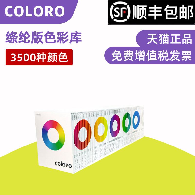 Colo's polyester version color coulolro toolbox color card fabric clothing textile with color sheet C-TB-PO-3500