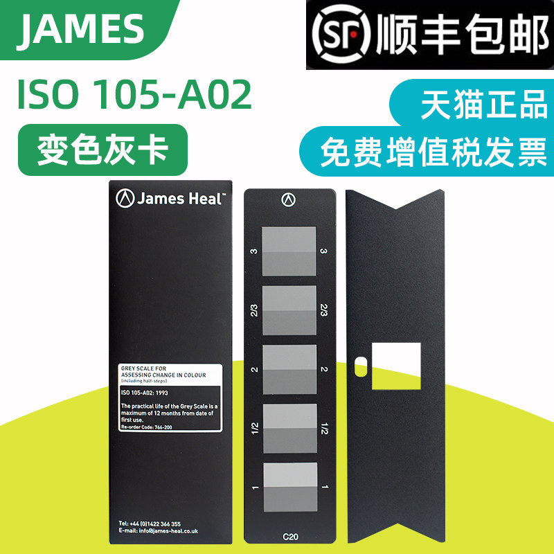 JAMES Standard Color Change Grey Card ISO 105 A02 james766-200 Rating Color Change Grey Card complies with the standard: BS EN ISO 105 A02:1993