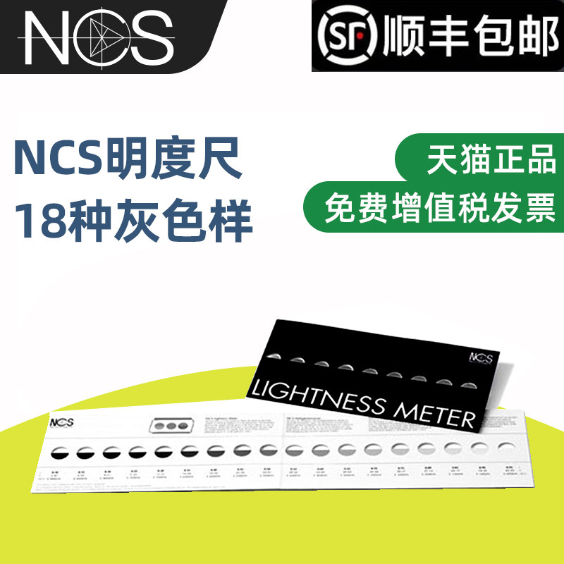 Swedish NCS lightness meter black and white lightness color scale similar to the grayscale ruler grayscale rating tool