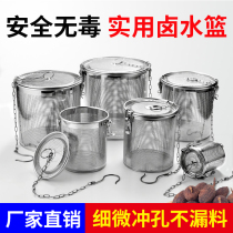 Stainless Steel Commercial Brine Broth Brine Basket Halogen ball seasoning basket Seasoning Box Filter Mesh Bag Spices Sepp