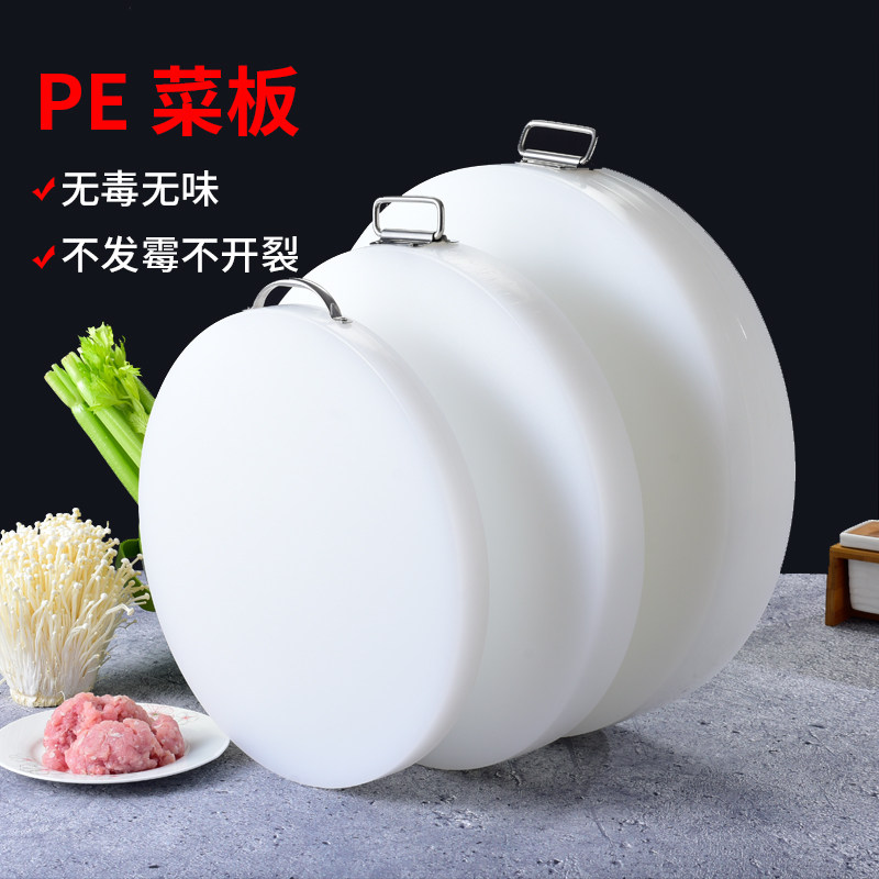 Anti-mildew and antibacterial thickened plastic household kitchen cutting board round commercial vegetable pier chopping board knife board chopping board meat pier