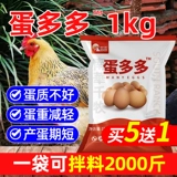 Яичные яичные животные двенадцатилетние двенадцатилетние животные используются для многомерного масла печени трески, курицы, утки, гуся, куриных яиц, куриных яиц специальные корм