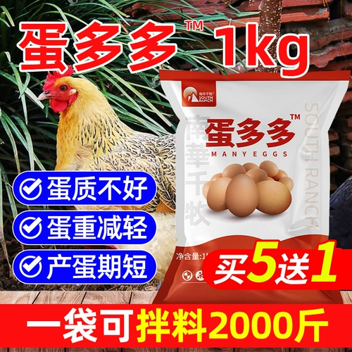 Яичные яичные животные двенадцатилетние двенадцатилетние животные используются для многомерного масла печени трески, курицы, утки, гуся, куриных яиц, куриных яиц специальные корм