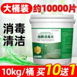 84 Paquer стерилизованная стерилизация дезинфицирующее средство домохозяйственное паттерновое отбеливатель одежды и швабля содержит дезинфицирующее средство диоксида хлора