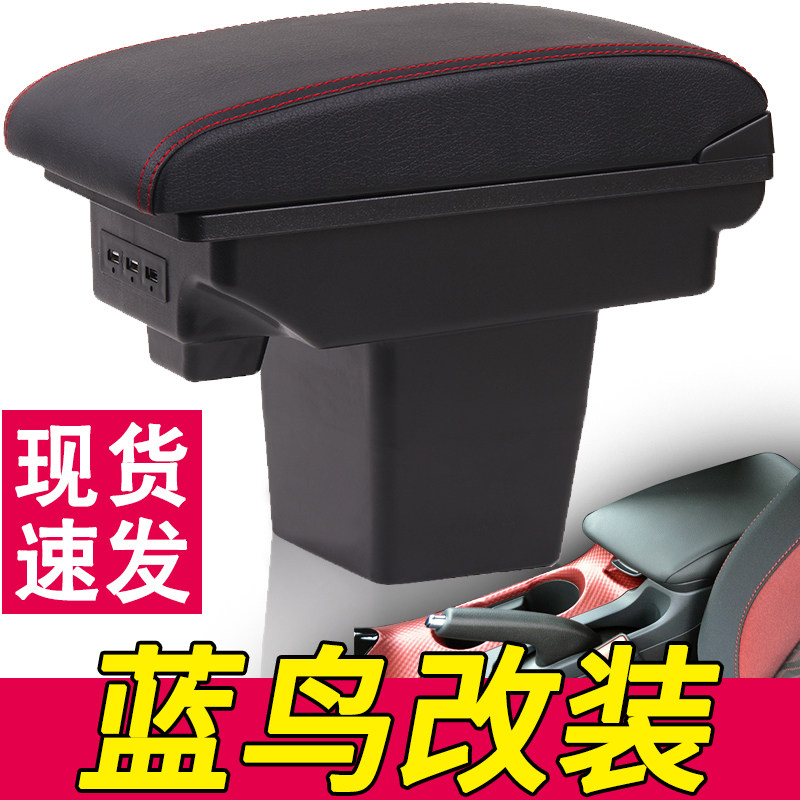 Dedicated to the 2021 Nissan Bluebird armrest box original modification lengthening and heightening 2016 central hand-held new