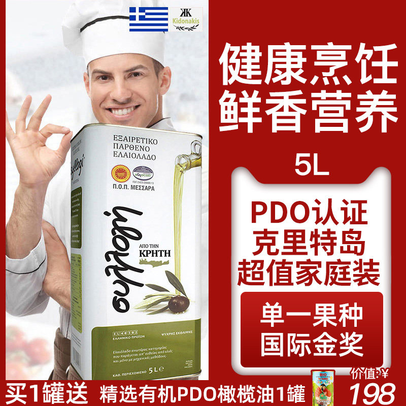 Greece imports high-end PDO special grade Virgin Olive Oil Edible Oil Official Home High Temperature Fried Vegetables 5 Liters 5L