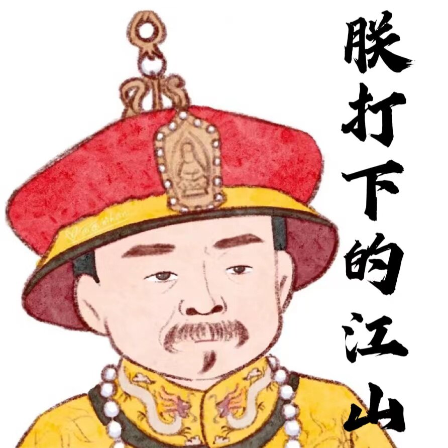 这都是朕打下的江山的LOGO