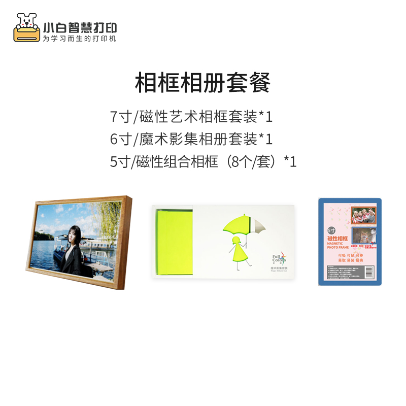 Photo frame album package magnetic photo frame Magic album magnetic combination Lucky Bag
