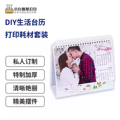 Small White smart printing diy table calendar photo paper overlay bag 2020 cute homemade table calendar creative photo customized desktop wall calendar fun printing