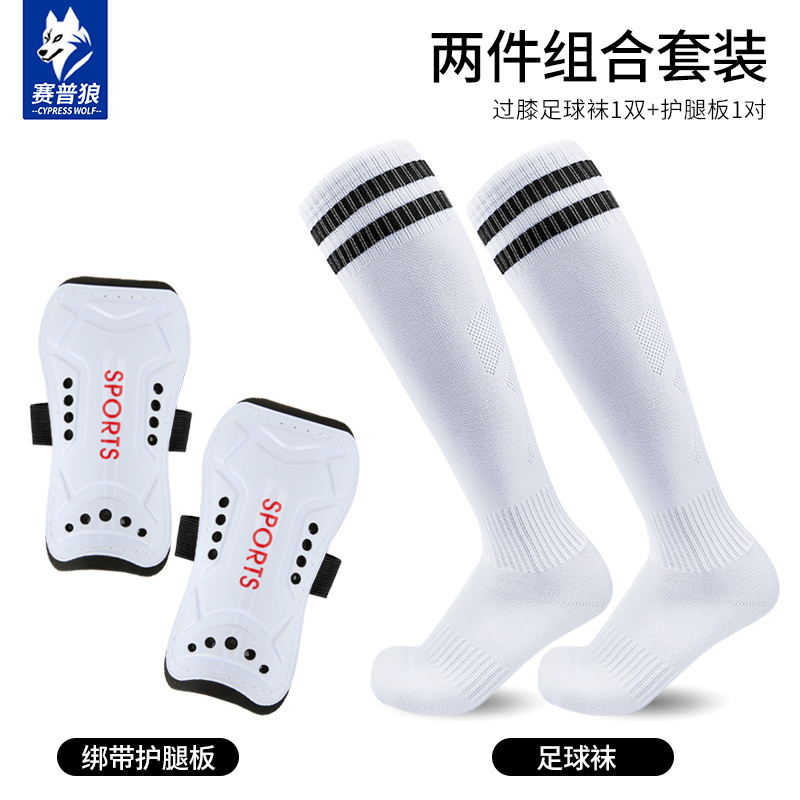 【Two-Piece Set】Children's Soccer Socks and Shin Guard Set for Boys, Long Over-The-Knee Calf and Shin Protection with Insert Plate Combination
