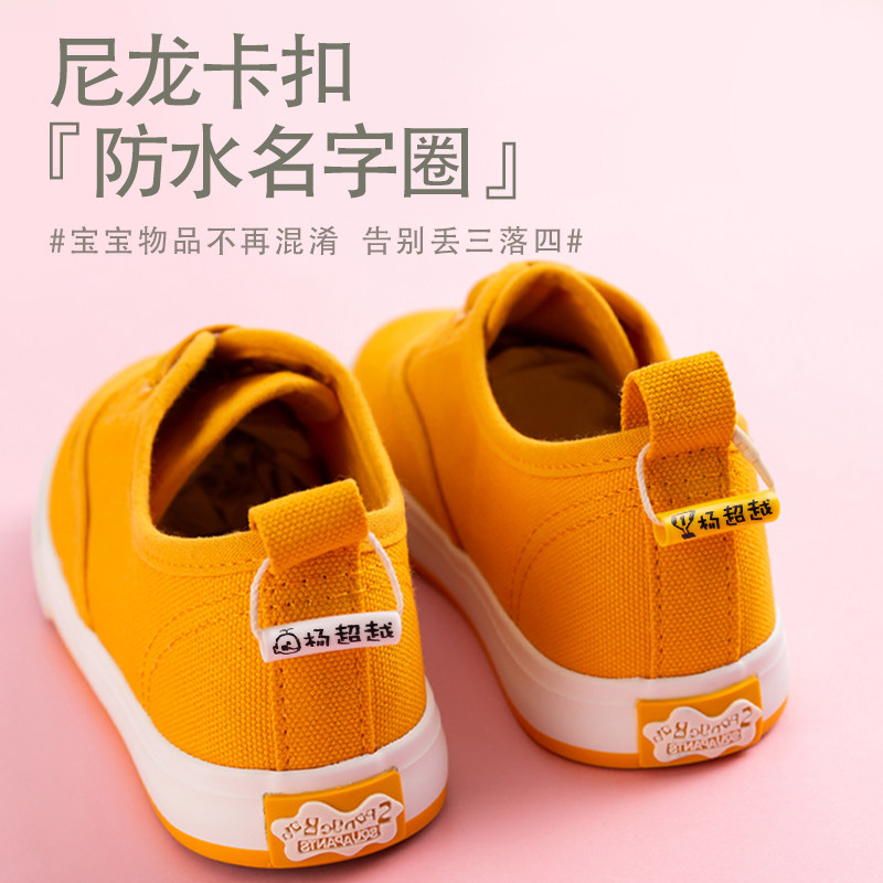 Kindergarten entrance preparation supplies name sticker children waterproof baby pendant shoes label name circle name tag