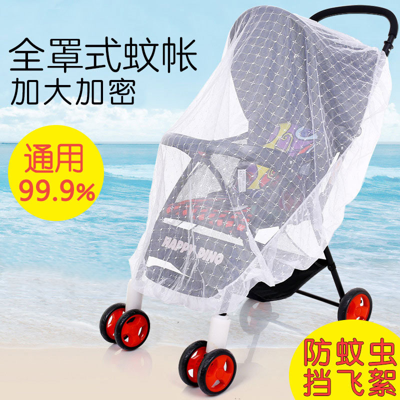 Stroller mosquito net full cover universal baby anti-mosquito cover Stroller stroller stroller children's summer anti-yarn pattern