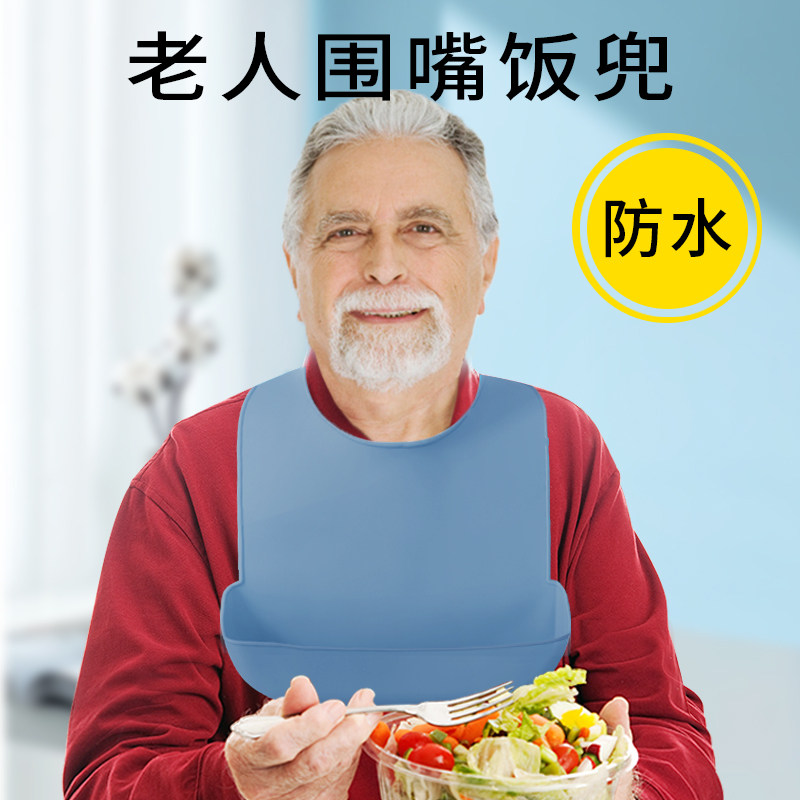 Adult bib for adults and elderly people eating bib silicone waterproof saliva towel large special meal pocket for the elderly