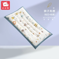 Лев и олень [Высота подушки 5 см (подходит для 3-7 лет)] Двухстороннее ядро ​​подушки+рукав подушки