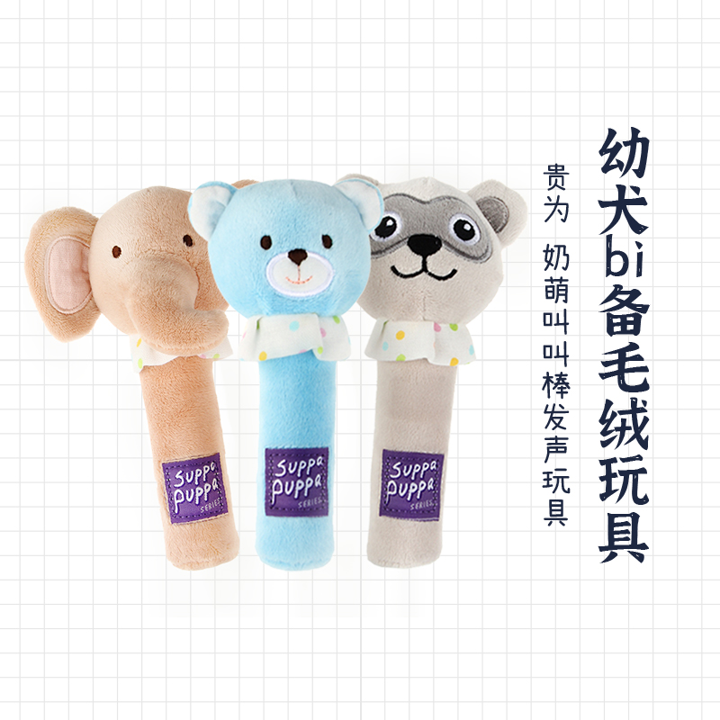 (Recommended by claws) Guiwei milk cute barking stick plush sounding toy pet dog relieves boredom and grinds teeth resistant to biting