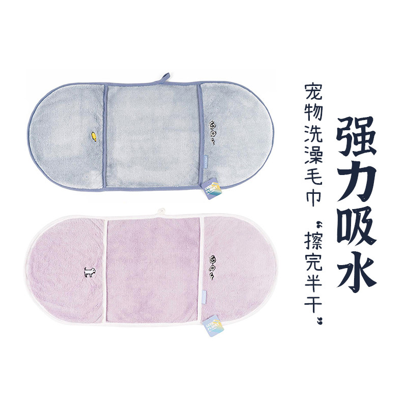 (Recommended)Geek Planet pet towel bath