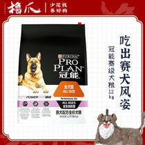 (Roll Claw Recommendation) Canopy Can Pet Dog Racing Class Dog Food Suitable For Sport Large Size Dogs Universal 12kg