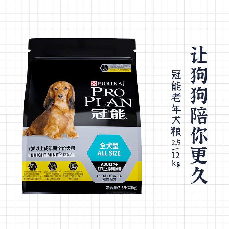 (Recommended for paws) Guanneng pet high-aged dogs improve memory and cognition special dog food for elderly dogs 10 years old