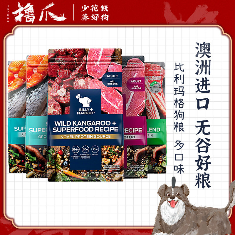 The Roll Claws Recommend more than Limag Australia Imports Multi-taste Nutritional Dog Food Pet Gain beauty Mao Healthy Dog Food