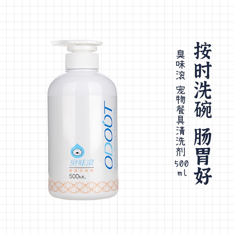 (Roll Claw Recommendation) Stink Rolling Cutlery Cleaning Agent Pet Pooch Bowl Cat Bowl Clean Liquid Pet Supplies