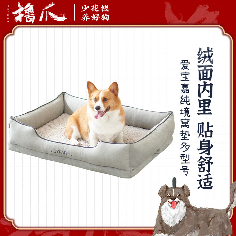 (Roll Claw Recommendation) Aibao Gia Pet Pure Territory Nest Mat Dog Cats Versatile multi-model suede Neri comfortable and breathable