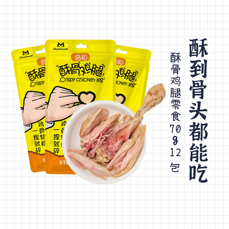 (Roll Claw Recommendation) Beneficial And Crisp Chicken Leg Pet Pooch Snacks Wet Grain Mix Rice Dog Cat Universal Dog Food Companion