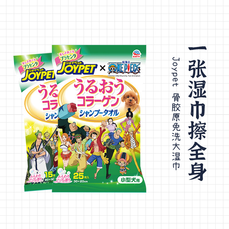 Roll Claws Recommend Joype Pet Pooch Kitty Special Wet Paper Towel Wipe Fart Clean Tear and Bacteriostatic Deodorant