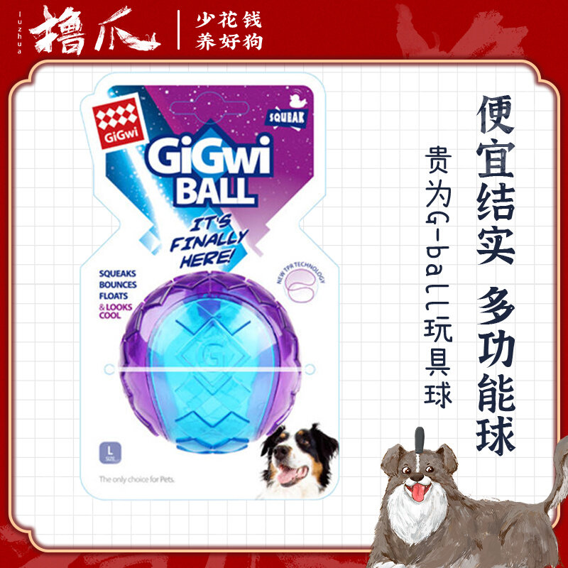 (Roll Claw Recommendation) Expensive for G-ball Pets Doggy Stuffy Toy Ball Multi-Model Grindrops Resistant functional Ball