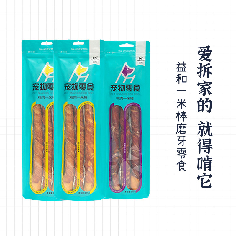 (Roll Claw Recommend) Yim and a rice stick grindstone snacks for more than 315g tastes Big and bite-resistant grindstone