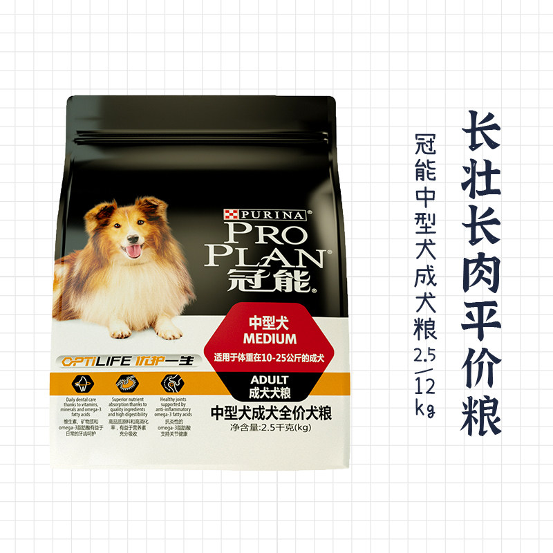 Recommended for crown dog dog grain grown dog grain dog growth and long meat dog food commonly 2 5kg 12kg