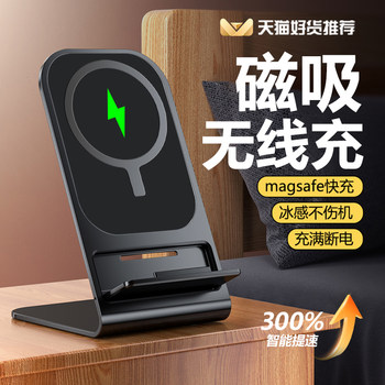 iPhone 16 Magnetic Wireless Charger Magsafe Fast Charging Compatible with Apple 15/14/13/12 Pro Max Universal Android Phone Fast Charging Stand Vertical Base Ultra-Thin 2025 New Model