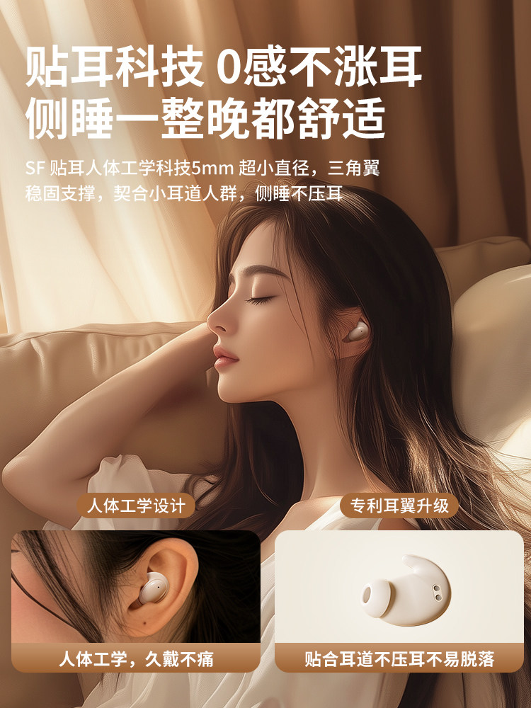 2025 New Bluetooth Earphones, In-Ear Noise-Canceling Sleep Headphones, Comfortable for Sleeping, Specially Designed for Side Sleeping Without Pressure on the Ears, Wireless