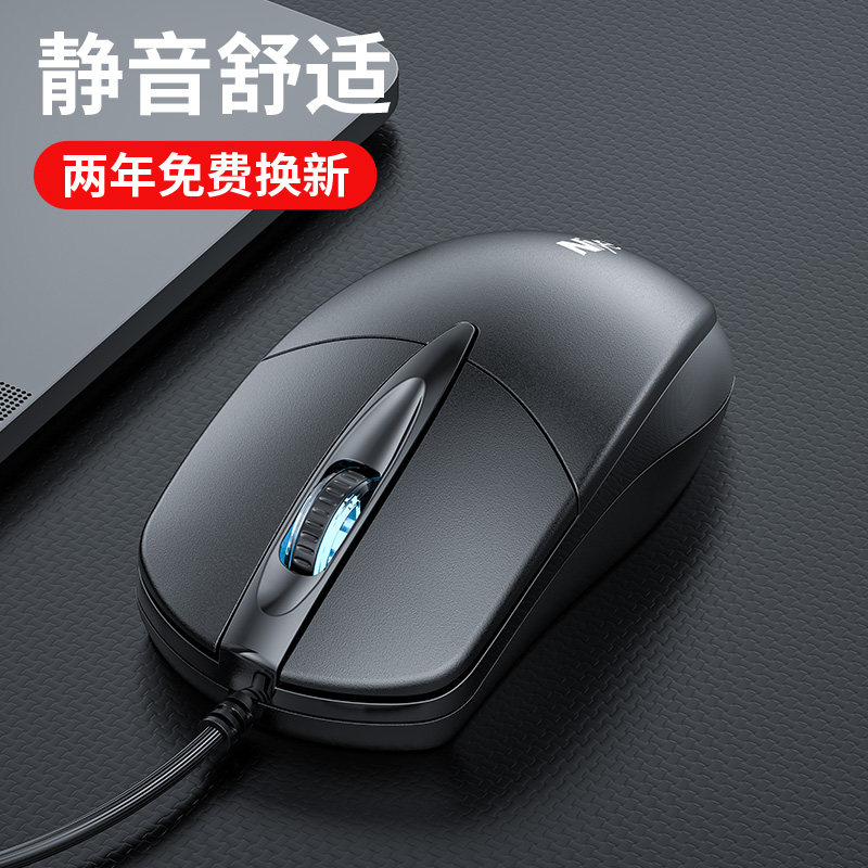 Laptop Mouse USB Cable Silent Silent Office Desk Style Computer Business Cf Eat Chicken Electric Racing LOL Applicable Acer Macro chess Dell DELL Lenovo Xiaomi HP Girls