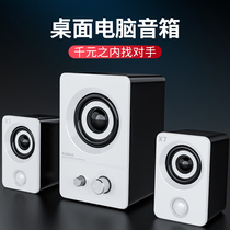 Desktop computer small speaker Home laptop mini subwoofer with power amplifier Small audio Bluetooth wired office mobile phone USB multimedia dual speakers A pair of chicken-eating universal type