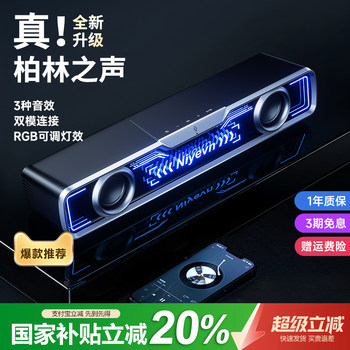 2025 New Desktop Computer Speakers, Wired and Bluetooth, for Home Use, Gaming, and E-Sports, with Integrated Microphone