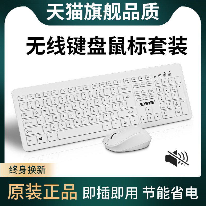 Apply Huawei Huawei Wireless Keyboard Slip Rat Suite Desktop Laptop Home Office Business Silent Silent Silent Light Slim Portable Watson Dell Apple Bluetooth Key Mouse suit girl