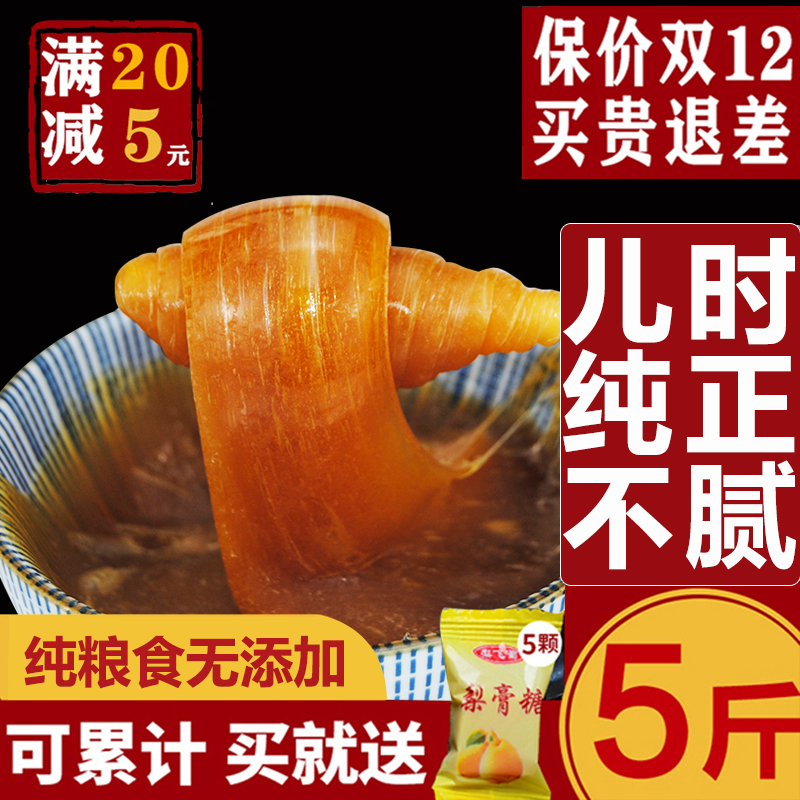 Pure handmade maltose 500g bottle of traditional syrup caramel nostalgia stirring sugar sticky tooth syrup in childhood