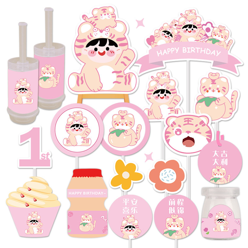 Pink girl tiger dessert decorates birthday cake slot swing for 1 year old push sticker