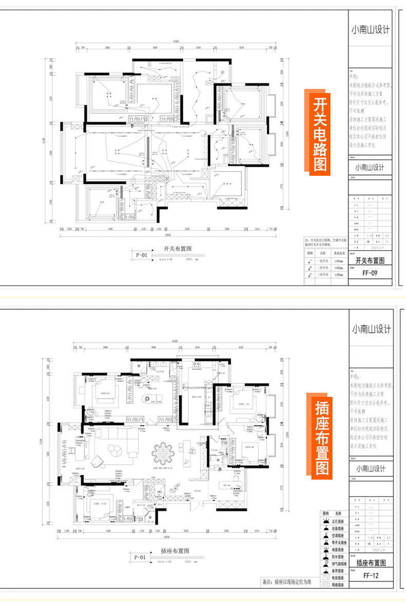 2D и 3D рисования 代画 画物业报建图自装装修设计报装图室内平面水电施工图消防配电图