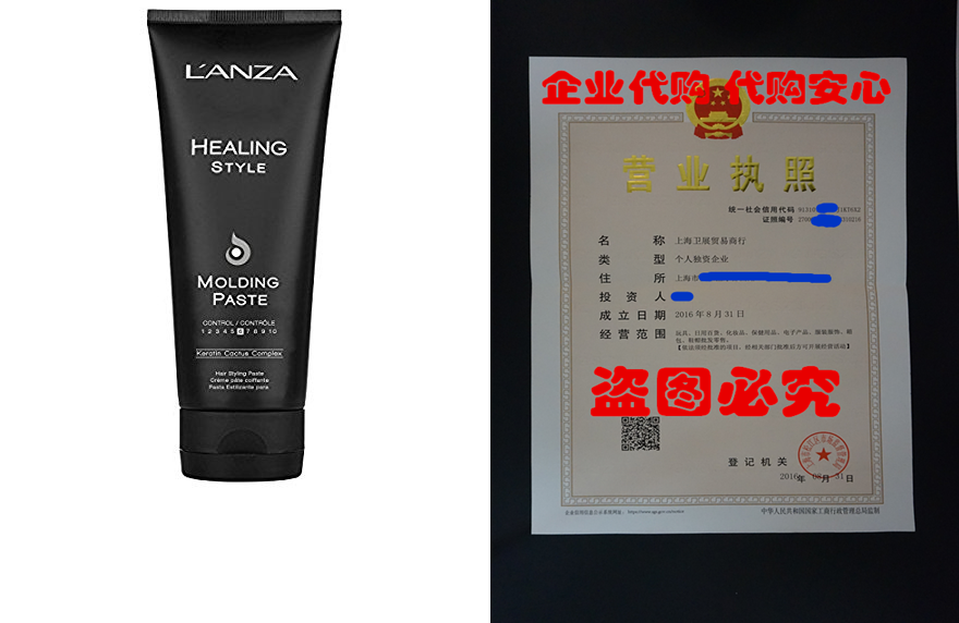 Lanza Healing Style Molding Paste 6 8 Ounce