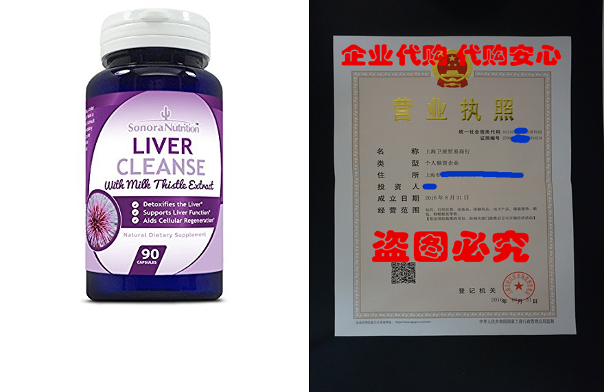 Sonora Nutrition Liver Cleanse with Milk Thistle Artichoke