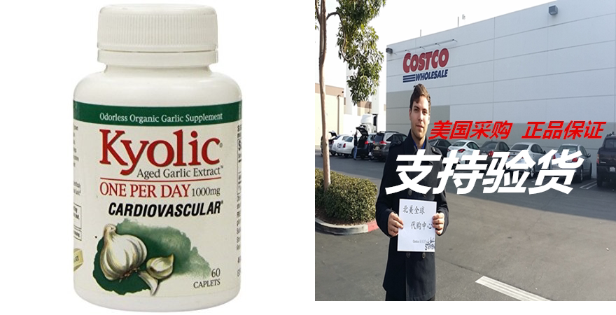 Kyolic Garlic One Per Day Cardiovascular Formula (60 Capsu)