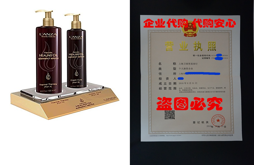 Lanza Healing Haircare Healing Oil Cream Cure Part B-10 o