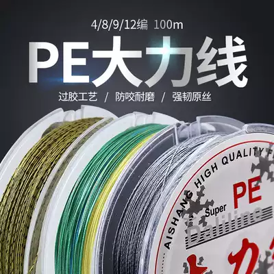 Imported Dali horse fishing line 8 series fishing line main line 9 series PE line Raft fishing Luya line Strong pull fishing line sub-line