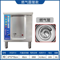 Гэзовая круглая трубка типа 40