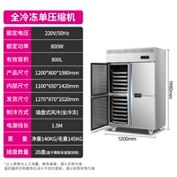 Четырехдонный стиль вставки [ветер и холодный полный замороженный]