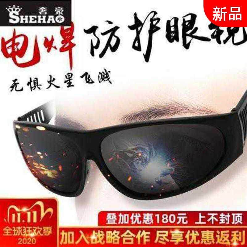 Type 209 black electric welding glasses transparent grey polished protective glass lens welds for welding labour sunglasses