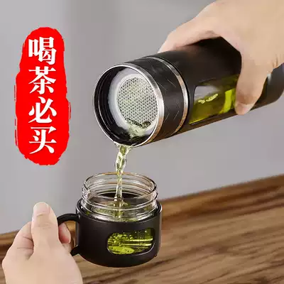 Tea separation Cup Anti-drop filter bubble tea cup portable double glass male large capacity high-grade drinking cup
