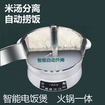 Low-sugar rice cooker sugar-controlling intelligent lifting filter rice soup separation stainless steel electric hot pot sugar-free rice cooker