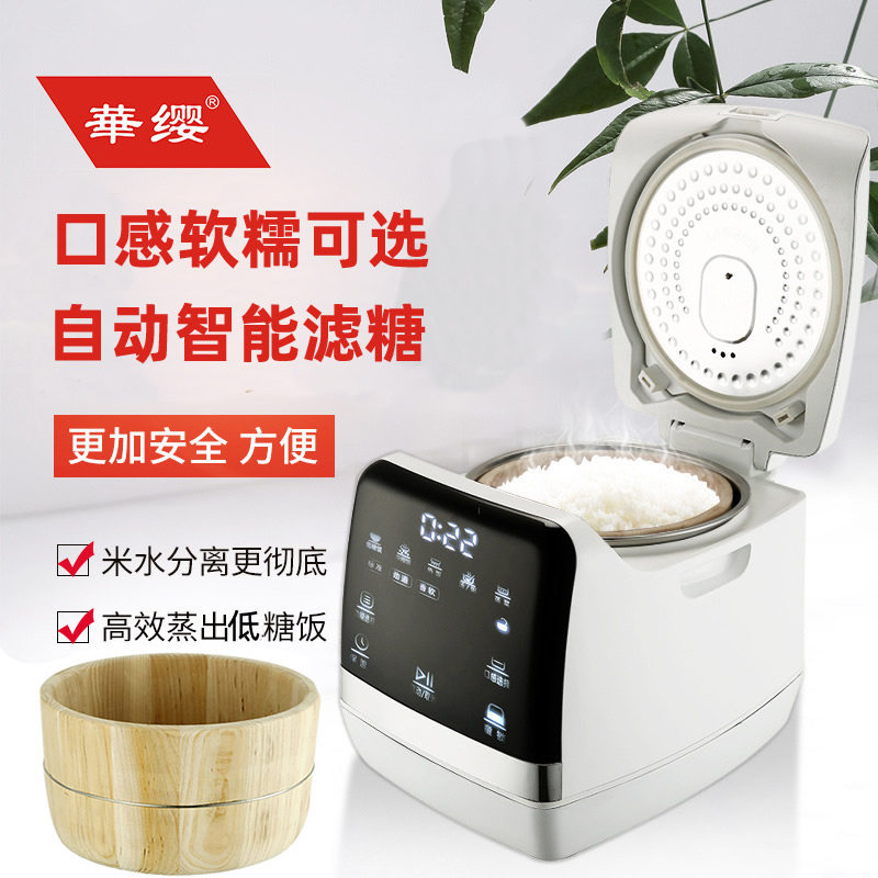 Huaquo High-end wooden bucket rice cooker automatic asphalt soup rice sugar sugar sugar sugar sugar sugar sugar sugar sugar-free steam rice cooker